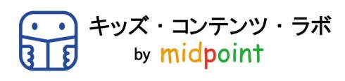 キッズ・コンテンツ・ラボ